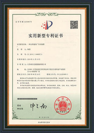 實(shí)用新型專利證書